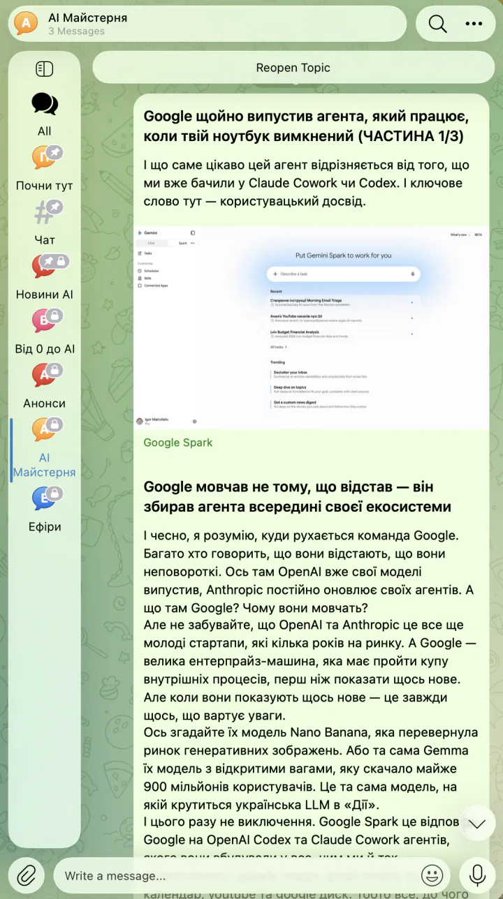 Приклад авторського розбору AI-агента від Google