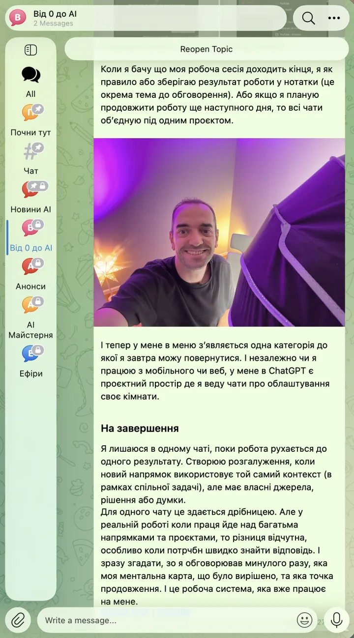 Приклад матеріалу про організацію проєктів у ChatGPT