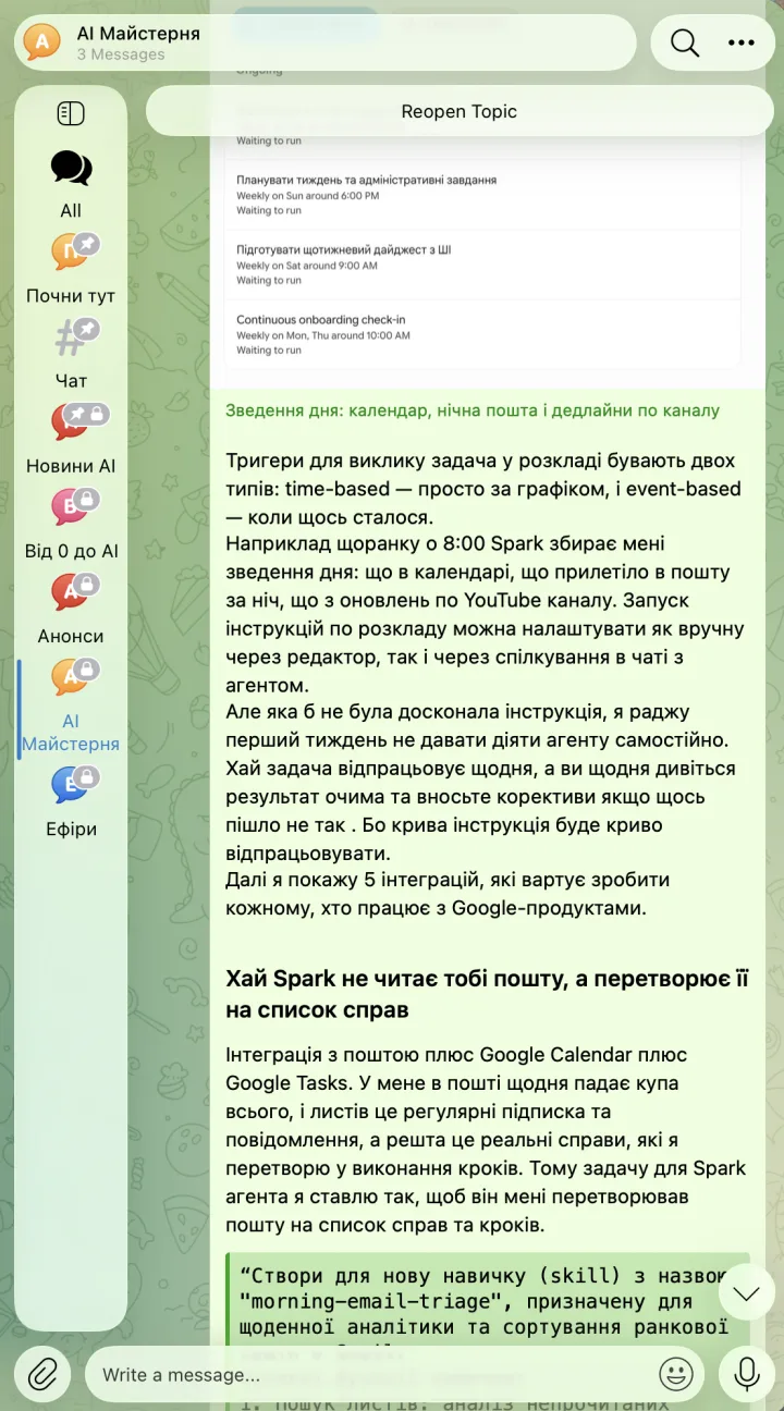 Приклад матеріалу про Google Spark і автоматизації