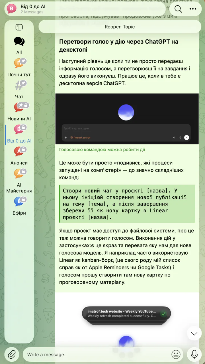 Приклад готової голосової команди для роботи у ChatGPT